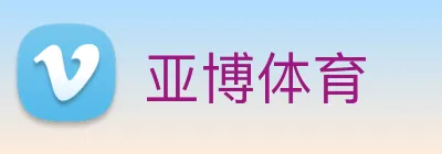 亚博体育 Logo